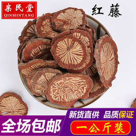 中药材批发红藤 大血藤 大血通 量大从优 包邮