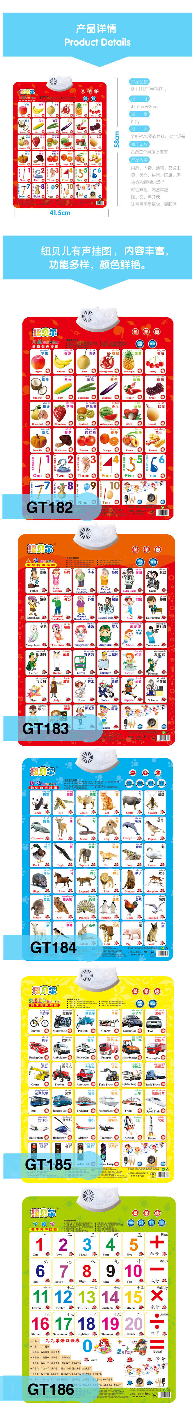 儿童益智玩具厂家批发幼儿园早教学习电子发音有声挂图宝宝识字宝