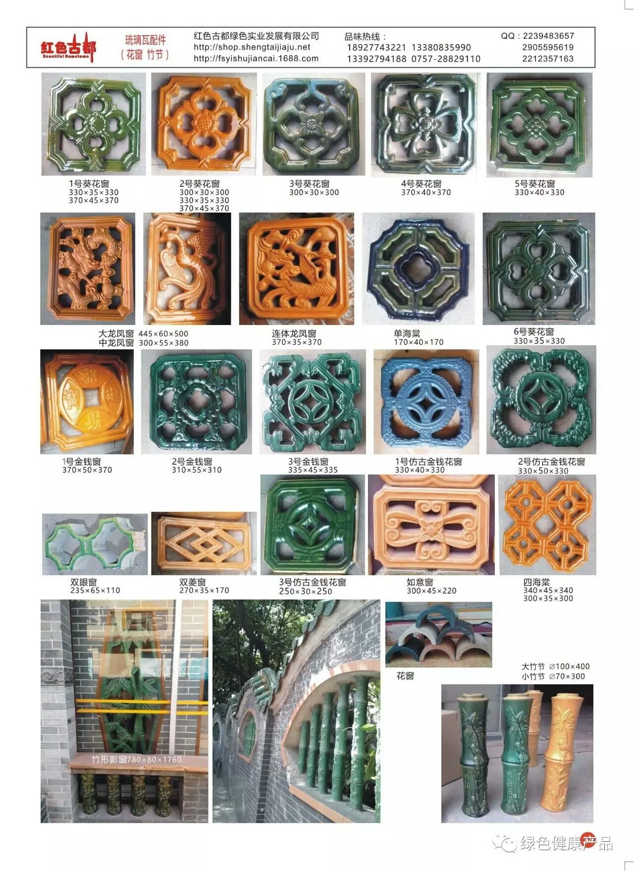 陶瓷琉璃花窗祠堂别墅酒店装饰窗仿古孔雀绿色陶瓷葵花窗绿色花窗