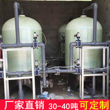 30-40吨除铁锰大型工业用锅炉软水处理机设备过滤器全自动软化水