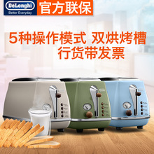 Delonghi/德龙CTO2003多士炉家用自动烤面包机2片早餐吐司机