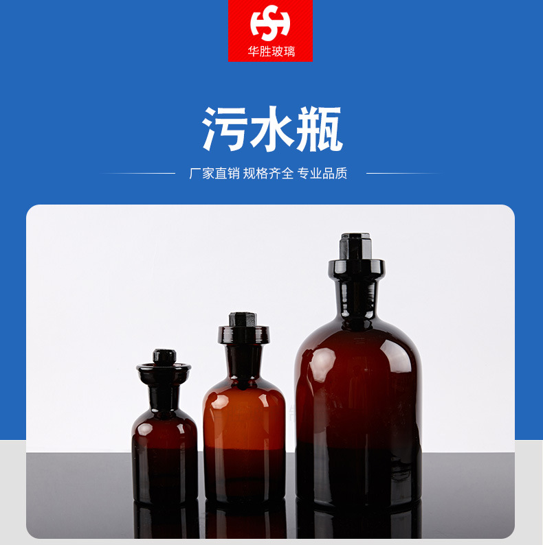 污水瓶 玻璃溶解氧瓶 实验室玻璃仪器 125ml 250ml 500ml