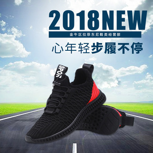 飞织大众运动鞋男鞋金牛区拉菲东尼鞋类经营部经销批发加工定制
