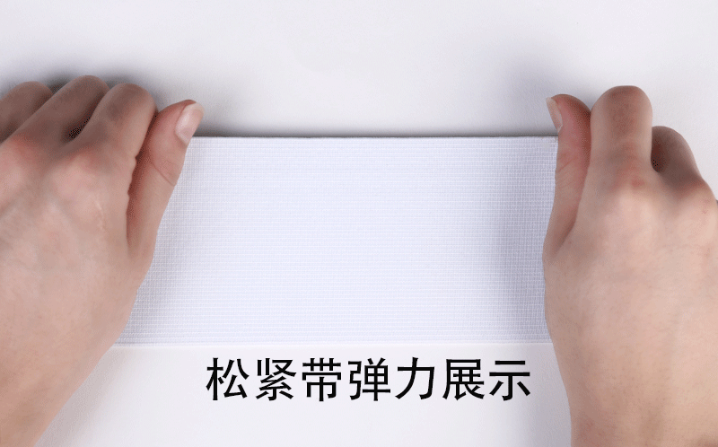 尺寸: 1cm-30cm 适用范围: 服装辅料,箱包松紧带,护具 产品货号: 041
