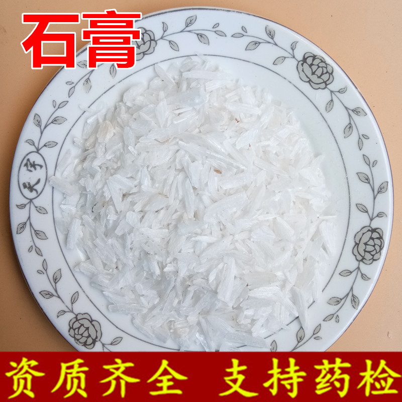 批发供应 中药材石膏 生石膏 石膏粒 另有煅石膏 量大从优