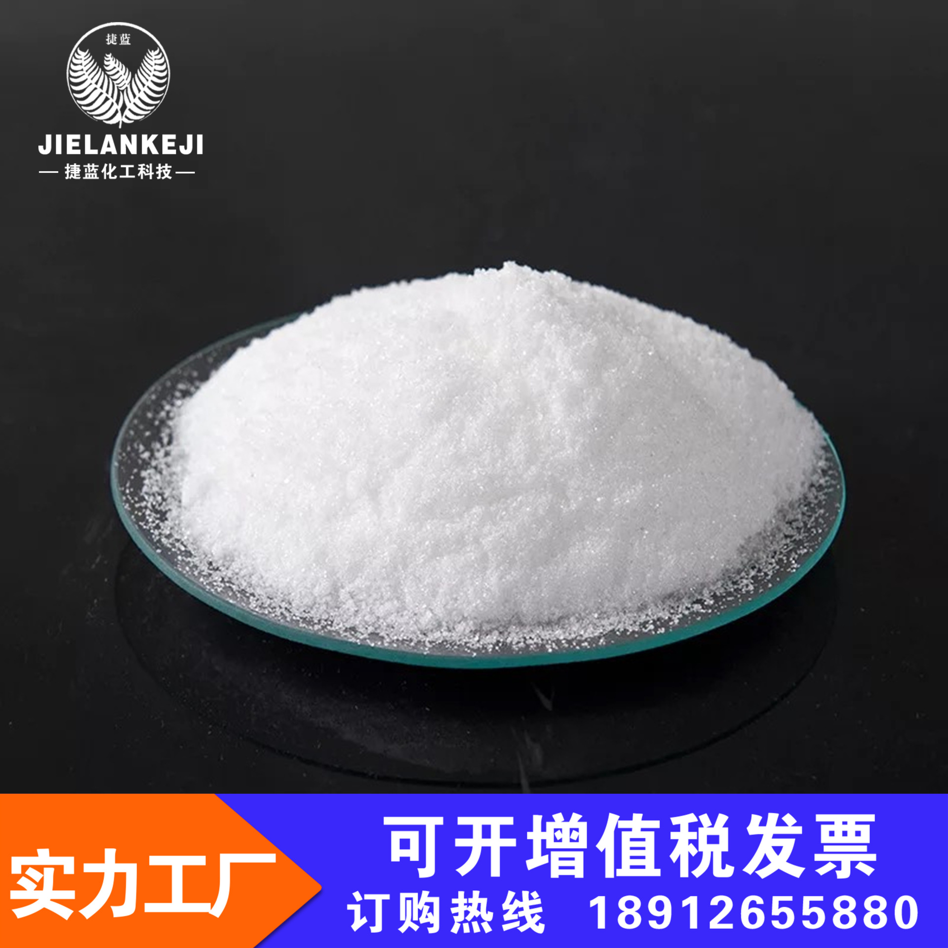 现货供应柠檬酸钠潍坊英轩柠檬酸钠食品添加剂柠檬酸钠英轩25kg