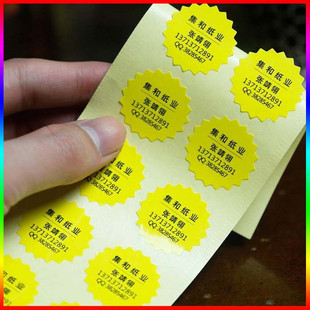 定制不干胶贴图片 - 海量高清定制不干胶贴图片大全 - 阿里巴巴