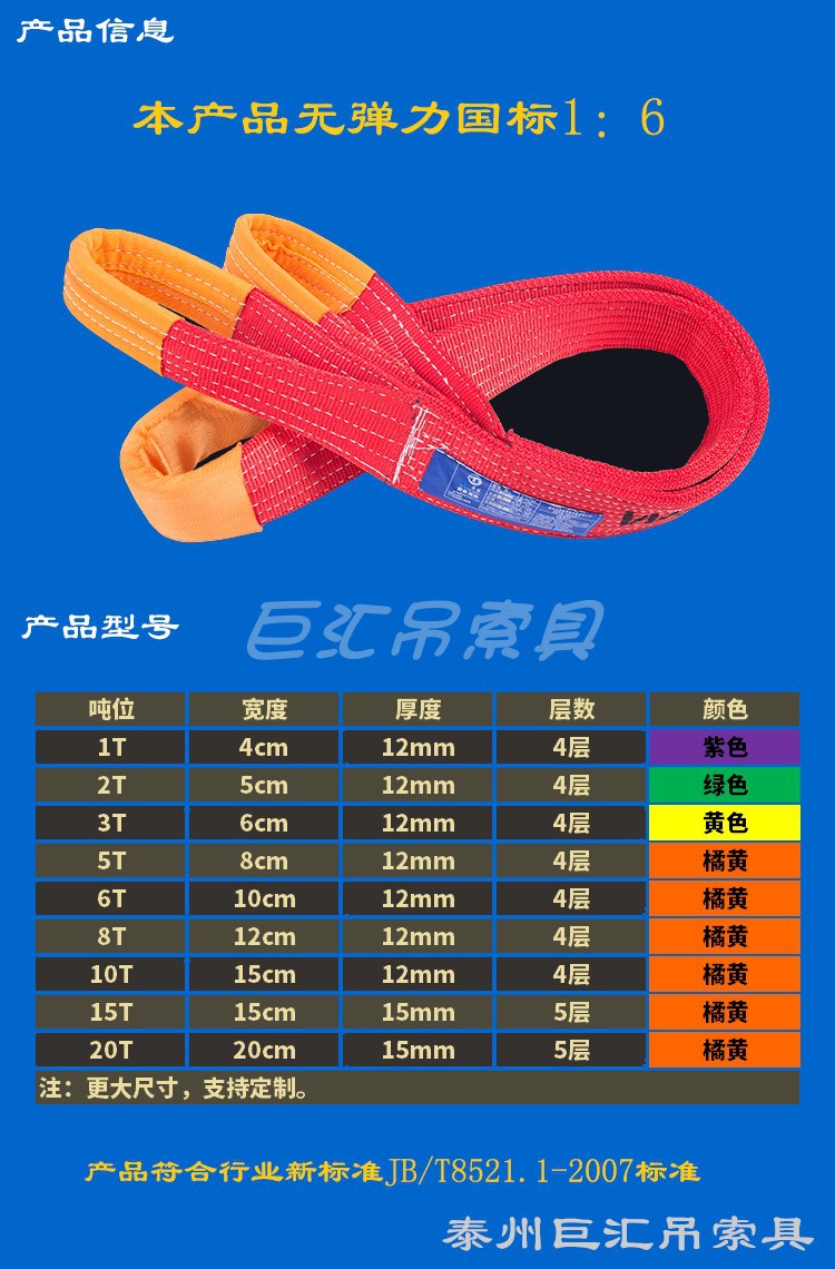 扁平吊带5t 起重吊装带5吨 两头扣尼龙吊带 高强涤纶吊带环形吊带