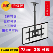 NB吊架液晶电视吊架等离子液晶电视吊架吊顶支架可伸缩