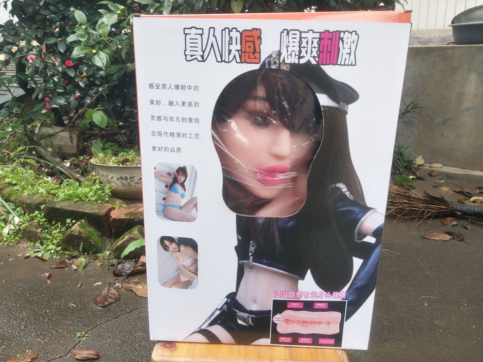 充气娃娃专用彩盒批发 开窗彩盒 成人保健性用品 情趣玩具批发