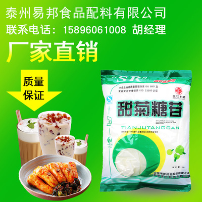 大量批发 山东曲阜圣仁 甜菊糖250倍 甜味剂