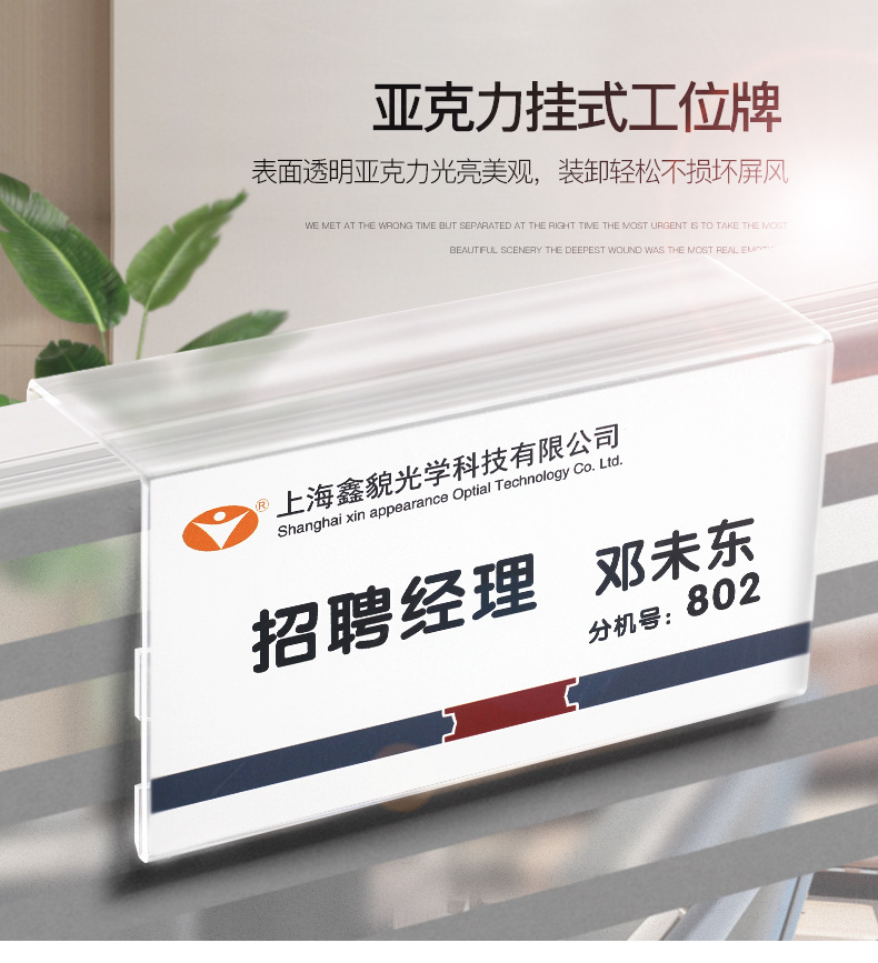 瑞普工位牌姓名牌办公桌职位岗位牌人名牌定做座位牌3140-3149