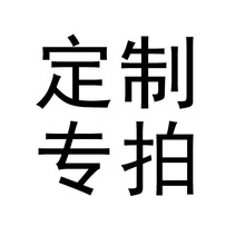 厂家直销 定制专拍  多套本色可移除墙贴卧室房间贴纸