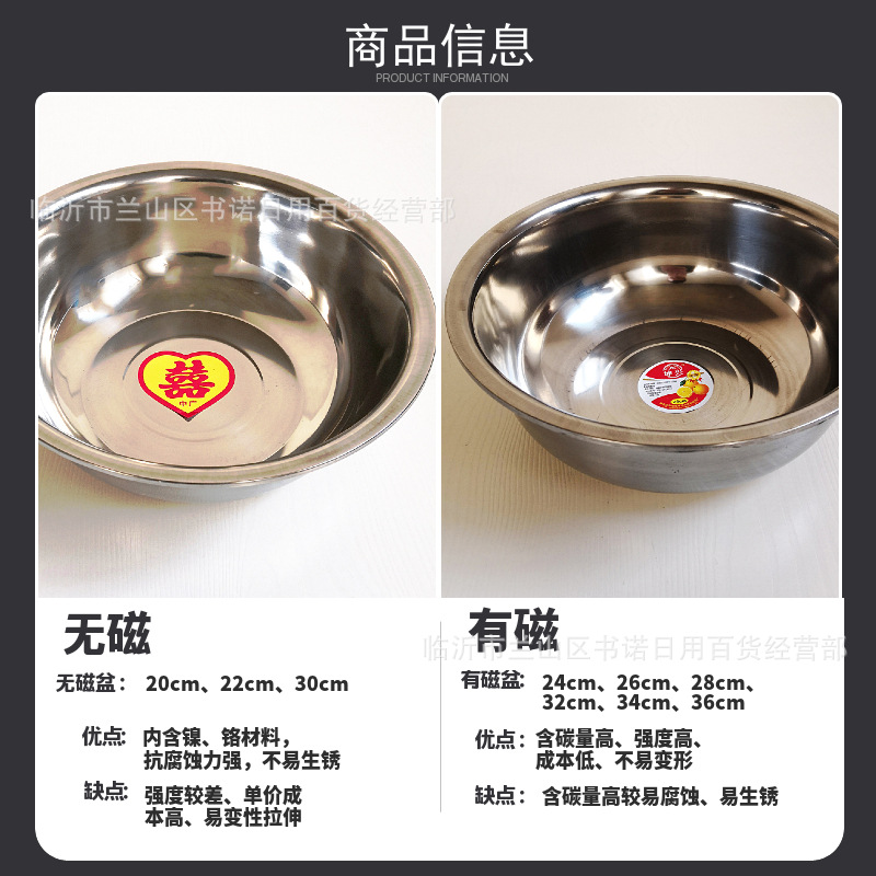 Stainless Steel Basin Thickened Vegetable Washing Bowl Dough Basin Storage Boxes Five Yuan Store Supply