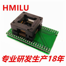 HMILU厂家QFP44-0.8mm双板烧录座西尔特适配座 汽车芯片QFP44