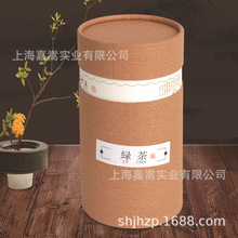 天地盖茶叶纸罐定制创意茶叶罐纸罐生产