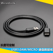 USB3.0移动硬盘线标准9芯线材高速AM-MicroB电脑连接线 MICRO接口