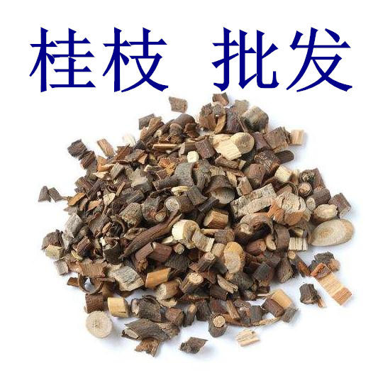 桂枝细桂枝桂枝片玉桂桂皮桂枝尖中药材批发1000g克