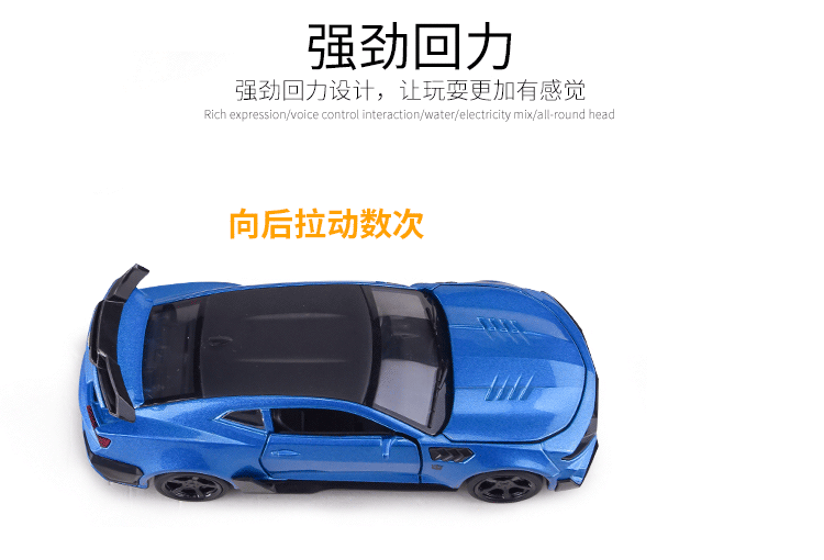 展示盒建元仿真合金雪佛兰大黄蜂汽车模型剪刀门回力声光儿童玩具