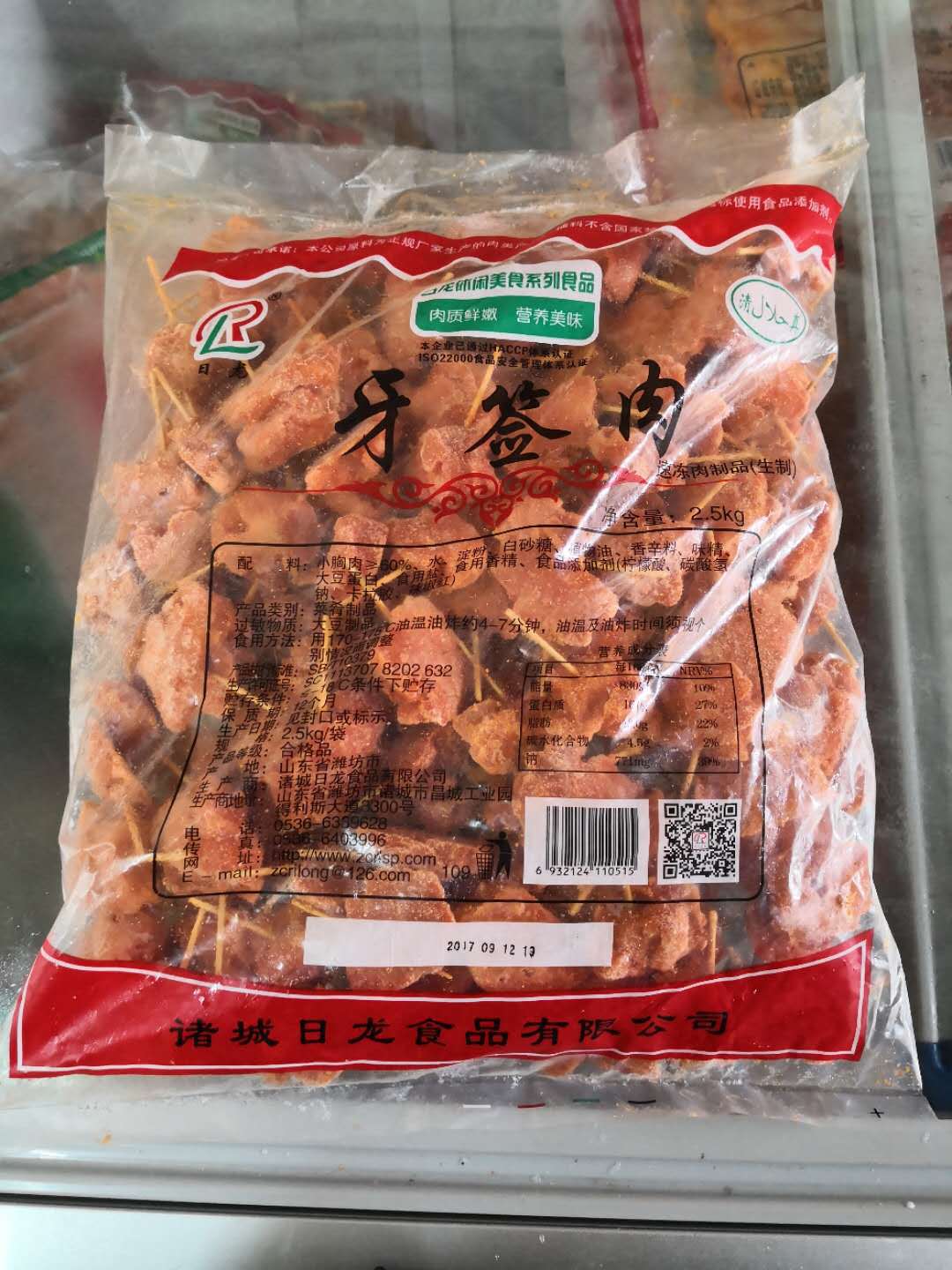 日龙牙签肉 迷你肉串整箱批发 肉类冷冻鸡肉2.5kg 4包1箱