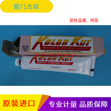 IMPA 650890 KOLOR KUT试量水膏试量油膏遇水遇油变色膏量油尺