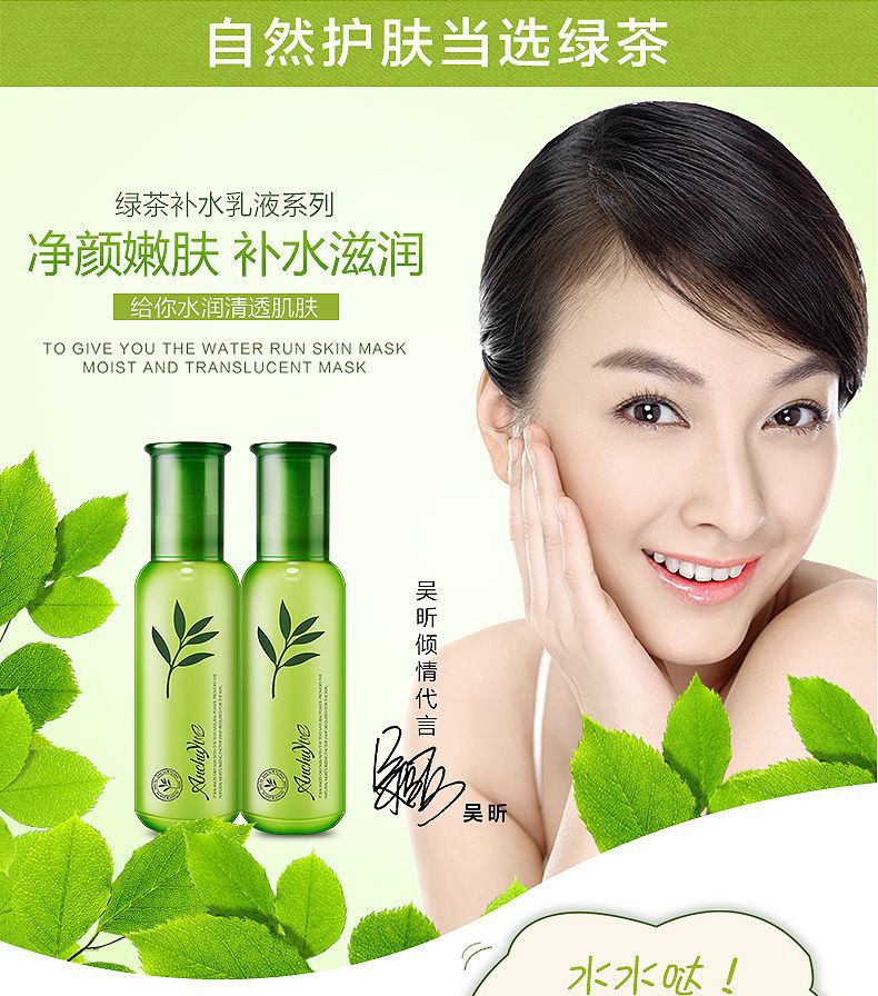 研春堂绿茶精华乳清润补水净颜保湿拍拍乳面部护理护肤品批发代发