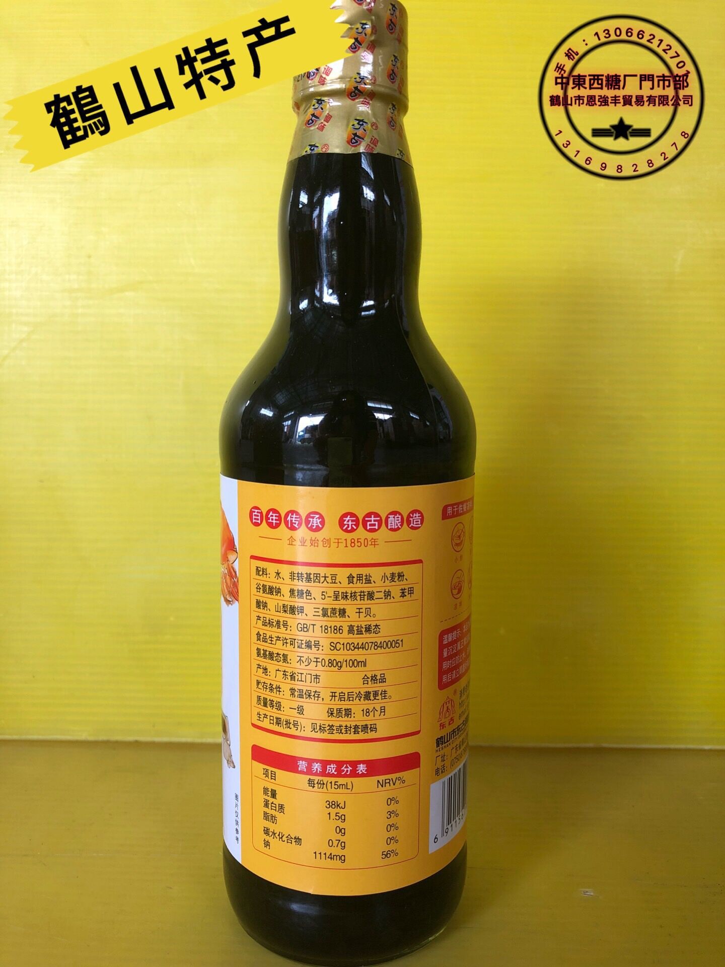 东古海鲜酱油500ml 酿造酱油 炒菜,烹饪 生抽 调味品