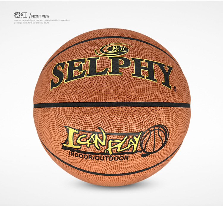 selphy炫飞篮球7号715标准训练比赛吸湿软皮吸汗防滑高弹室内学生