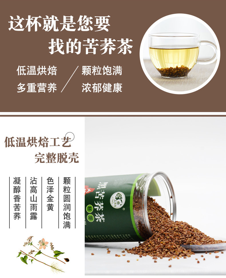 大凉山黑苦荞茶_部落黑苦荞茶 全胚芽苦荞麦茶罐装 - 阿里巴巴