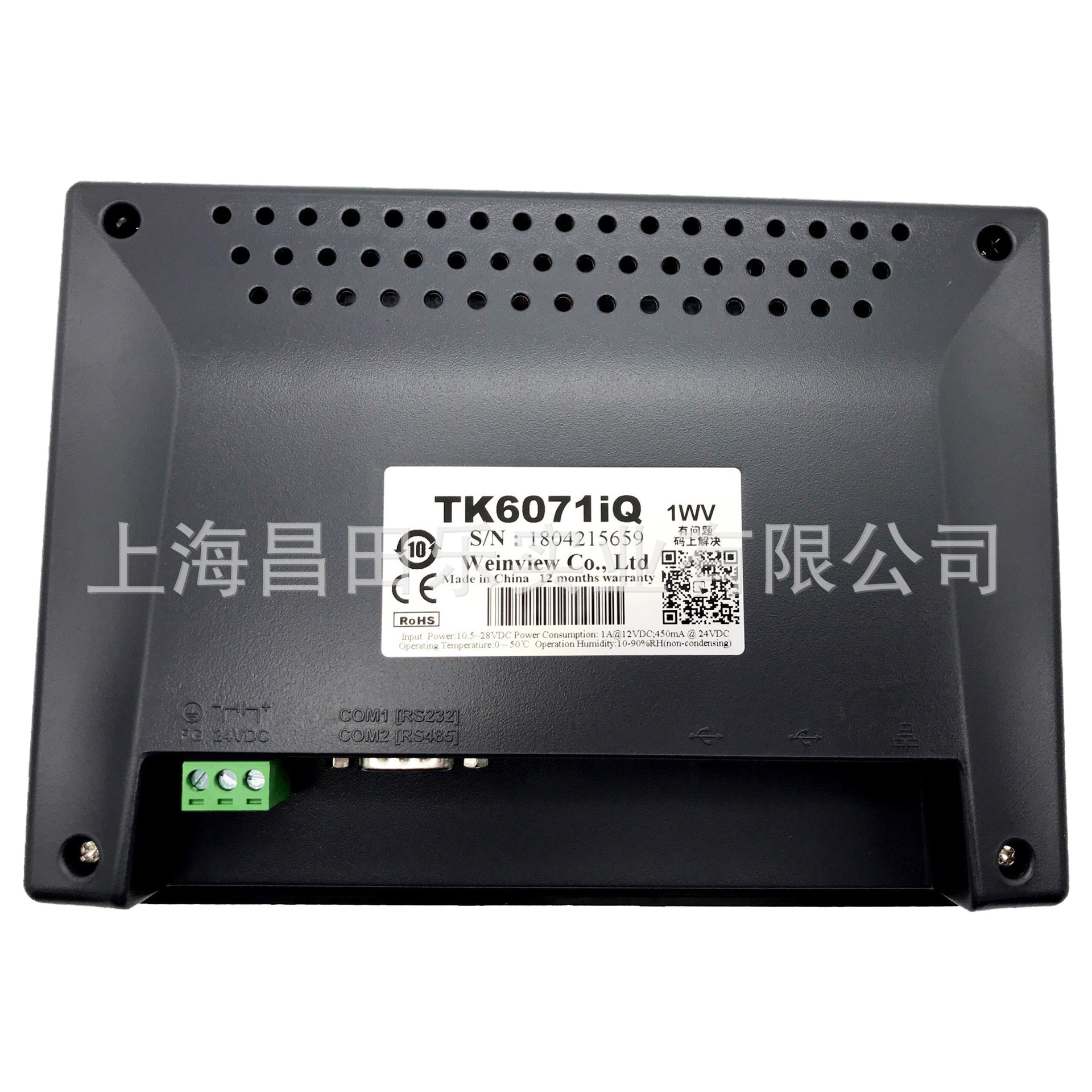 威纶通 weintek tk系列tk6071iq 触摸屏 7寸屏-阿里巴巴