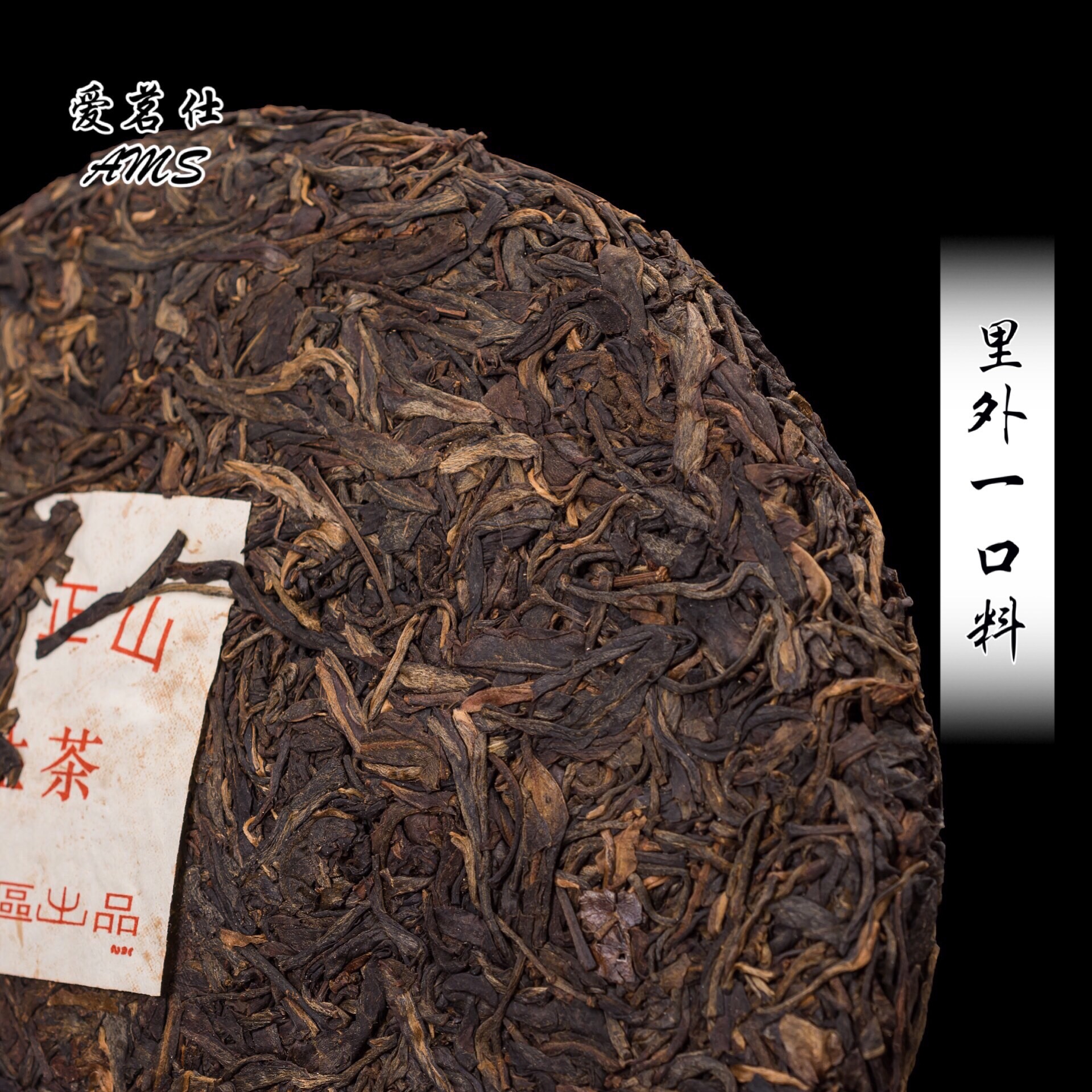 2004年易武正山野生茶一饼价格
