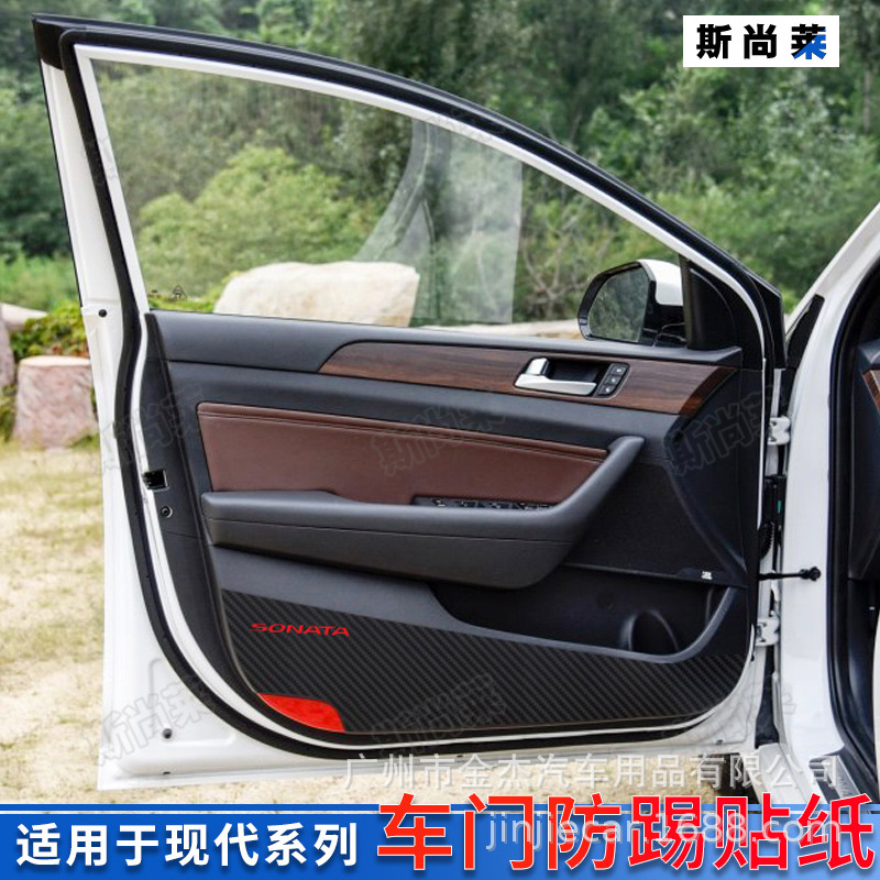 适用于现代ix25/45新胜达途胜悦纳门防踢贴膜内饰门板保护膜贴纸