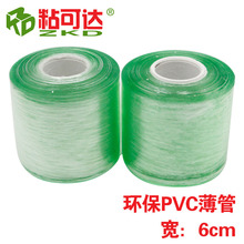 环保pvc电线缠绕拉伸膜6cm 包装手用自粘缠绕薄膜 拉伸膜生产厂家