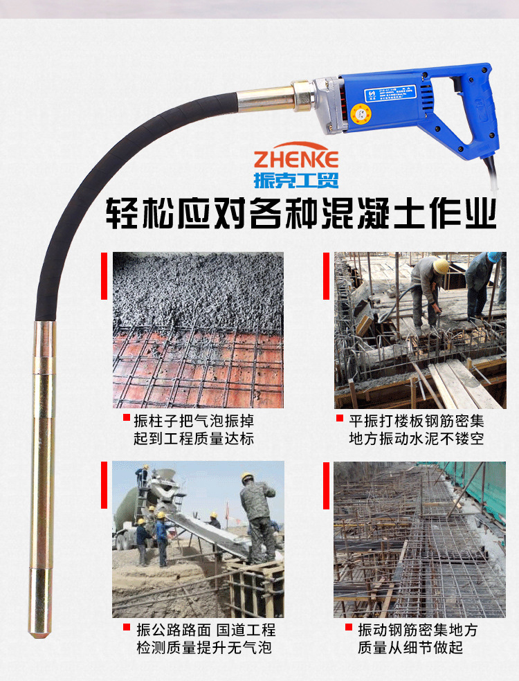 直销手提式混凝土振动棒建筑工具小型震动器插入式振动器震捣棒