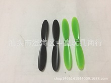 哈博森HUBSAN H107系列通用主桨风叶螺旋桨 四轴飞行器配件批发