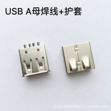 usb公母插头 a母焊线 usb数据线插头 连接器 usb母头