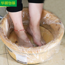 足疗洗脚盆木桶袋子 泡脚桶膜旅行便携泡脚袋 一次性足浴塑料袋