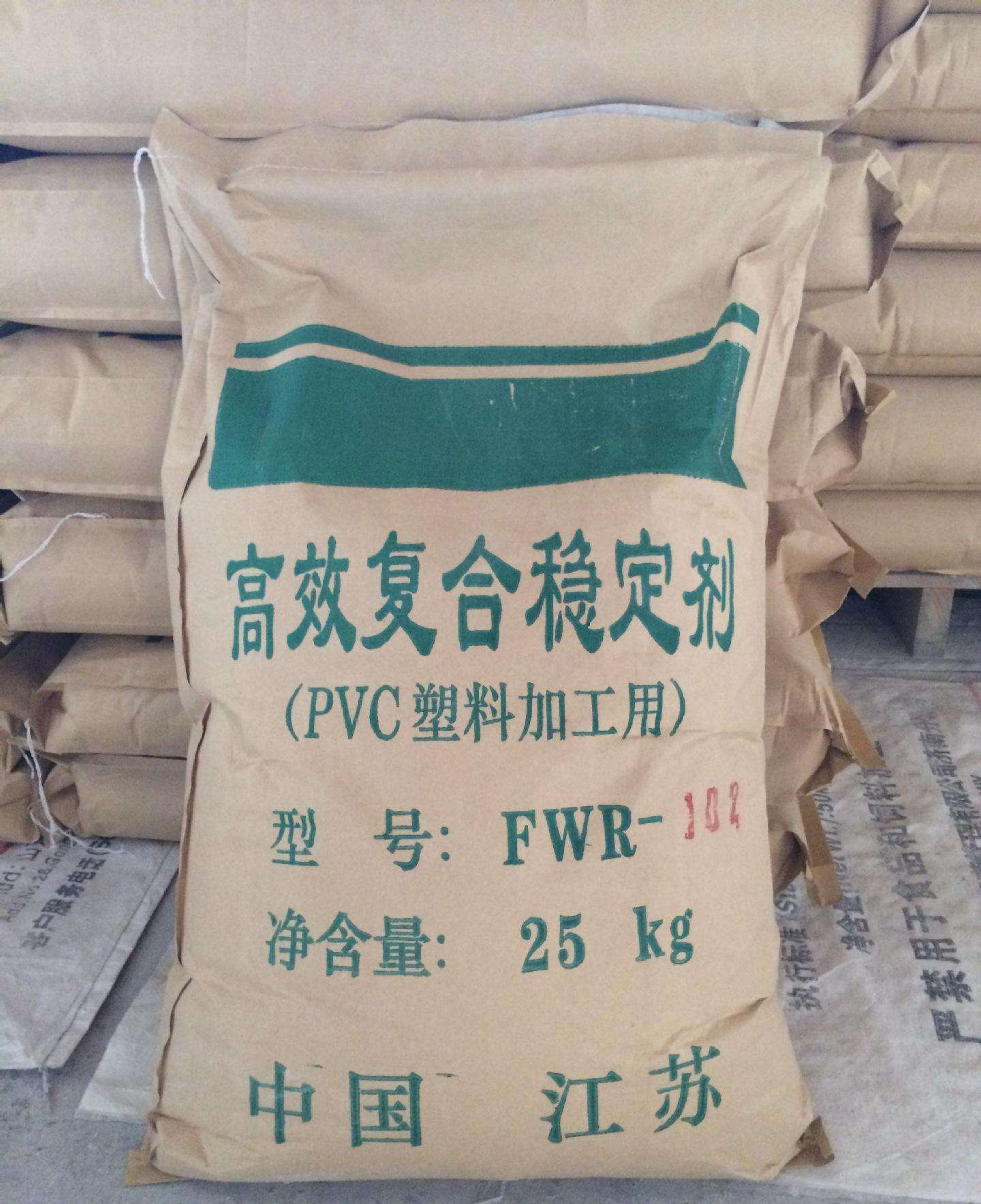 供应环保钙锌稳定剂pvc复合稳定剂热稳定剂pvc管材用料