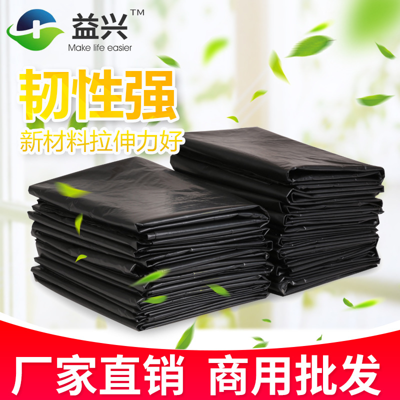 垃圾袋厂家现货直销家用环卫物业酒店黑色新料加厚平口大号塑料袋