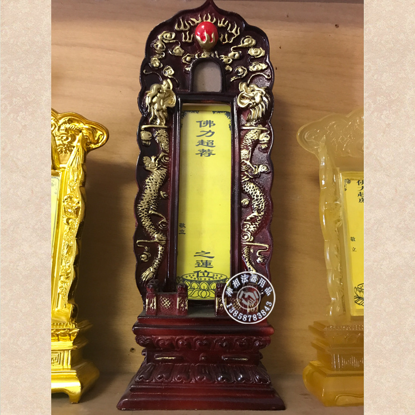 寺院佛堂长生禄位 往生莲位 祠堂祖宗牌位灵位神主牌