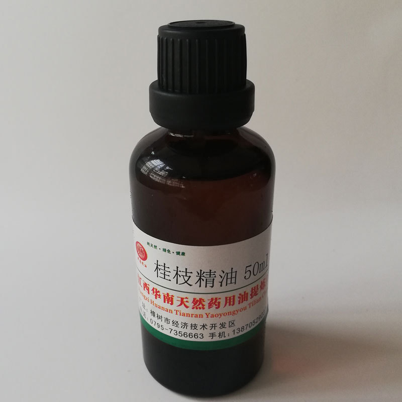 超临界萃取厂家批发桂枝精油单方精油植物精油按摩精油