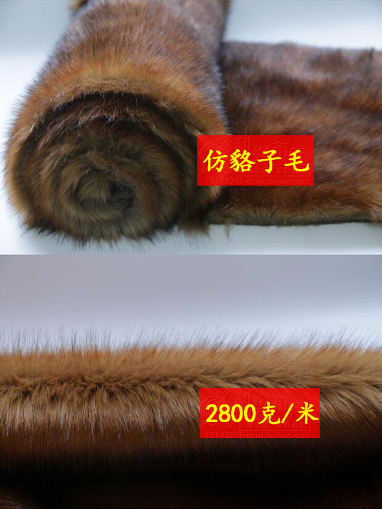 厂家仿貉子毛 阻燃貉子毛假貉子毛长毛绒人造貉子毛领子毛