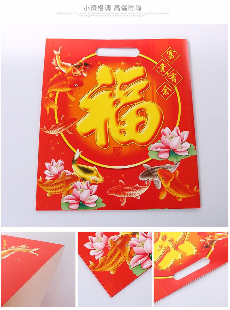 春节用品对联福字包装袋 礼包袋子 专用春节礼袋包装福字春联