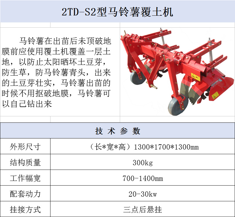 禹鸣生产农业土豆上土覆土机 红薯培土机 起垄覆土机 开沟机器