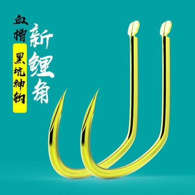 本武鲤角钩金色鱼钩散装无倒刺鲤鱼草鱼鲢鳙黑坑竞技台钓厂家直销