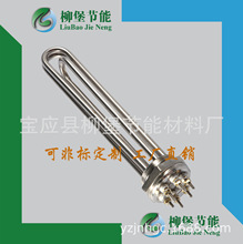 直供不锈钢大功率DN50/40导热油工程水箱锅炉电加热棒220v/380v