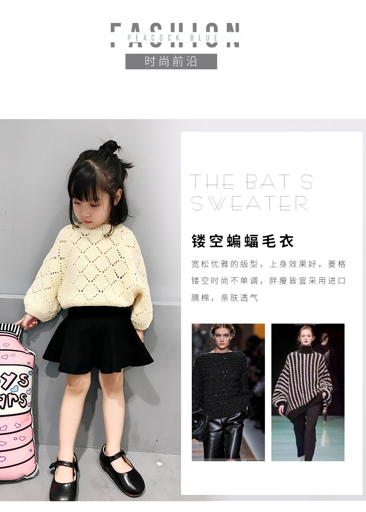 peacock blue轻奢童装品牌18年秋冬新款女童毛衣镂空蝙蝠毛衣现货