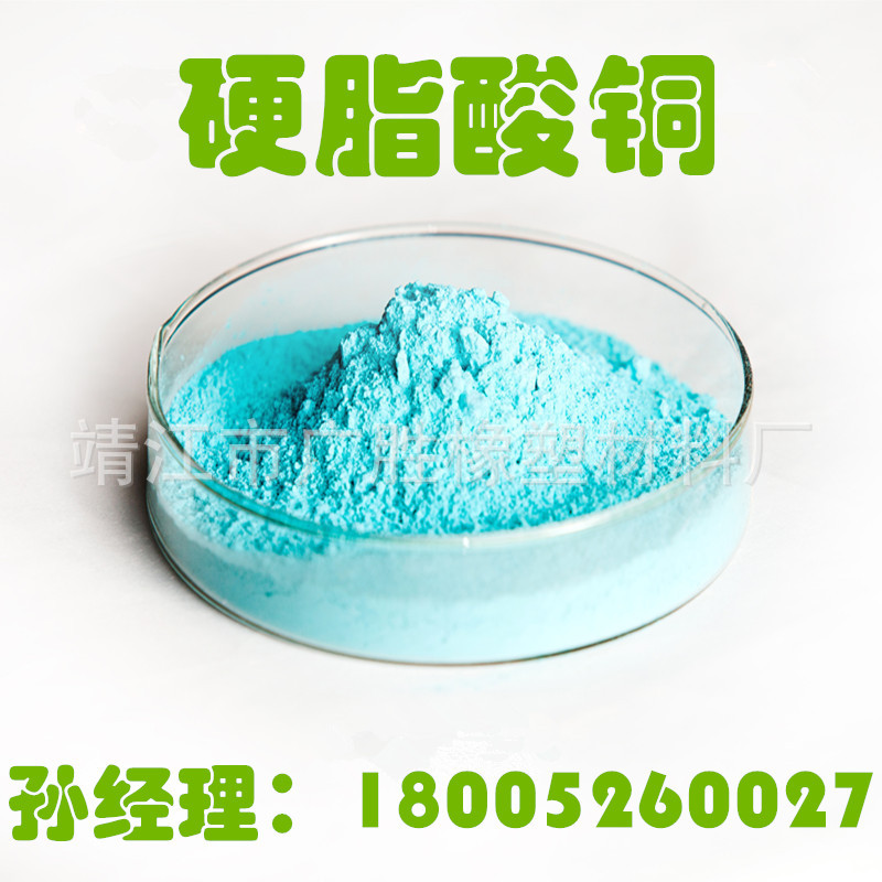 硬脂酸铜硬脂酸盐系列现货供应硬脂酸铜