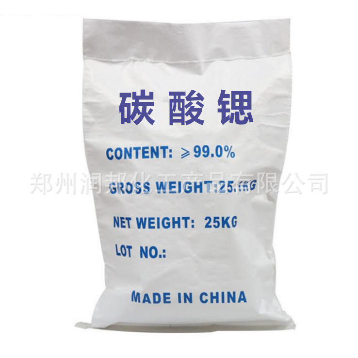 供应碳酸锶工业级碳酸锶产地货源