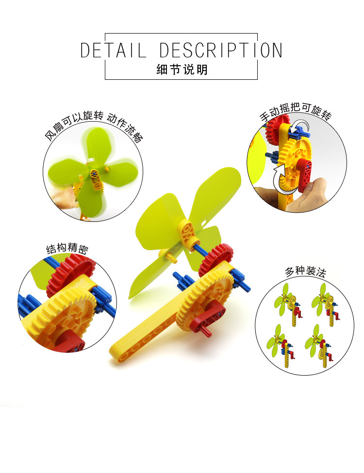 大颗粒科技教育手摇风扇旋转稻草人积木儿童玩具益智积木齿轮